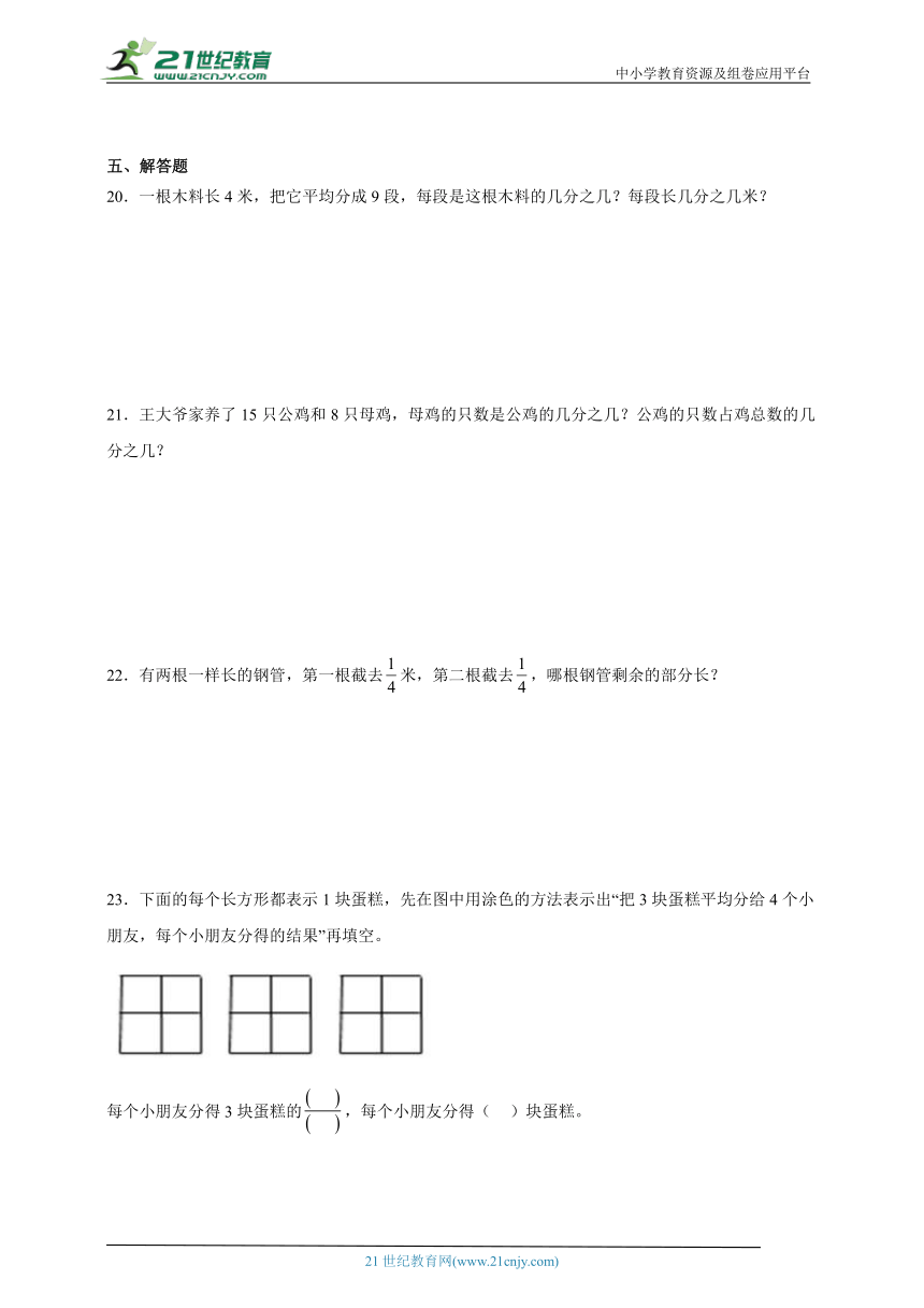 第4单元分数的意义和性质达标练习（含答案）数学五年级下册苏教版