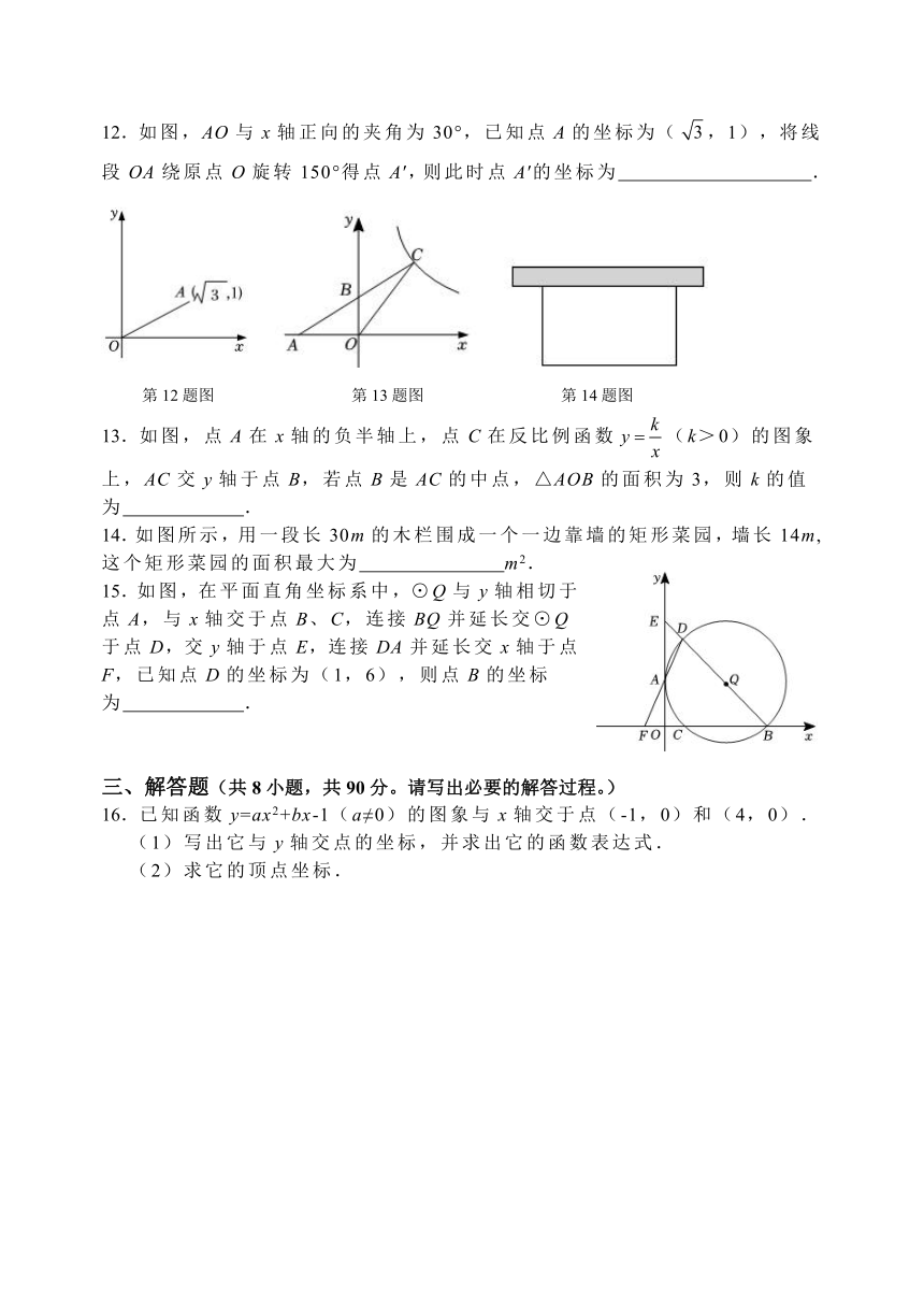 山东省淄博市高青县（五四制）2022-2023学年九年级上学期期末考试数学试题（含答案）