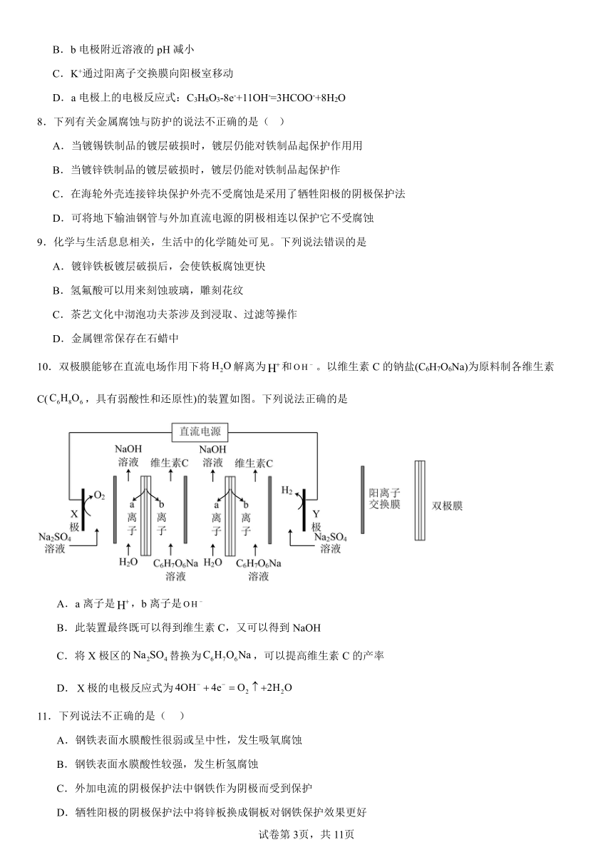 第一章：化学反应与能量转化（含解析）同步习题2023-2024学年上学期高二化学鲁科版（2019）选择性必修1