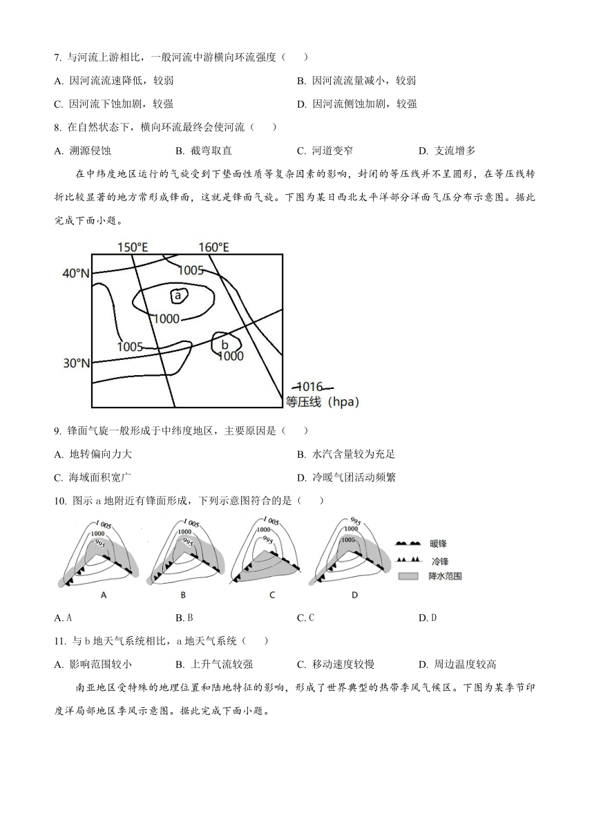 山东省菏泽市鄄城县第一名校2023-2024学年高二上学期12月月考 地理试题（原卷版+解析版）