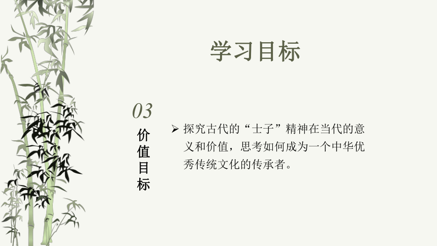 2022—2023学年统编版语文九年级下册第三单元大单元教学课件（共29张ppt）