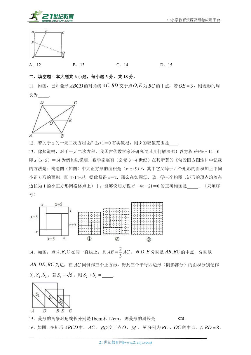 北师大版九年级上册第一次月考数学试卷2（含答案）
