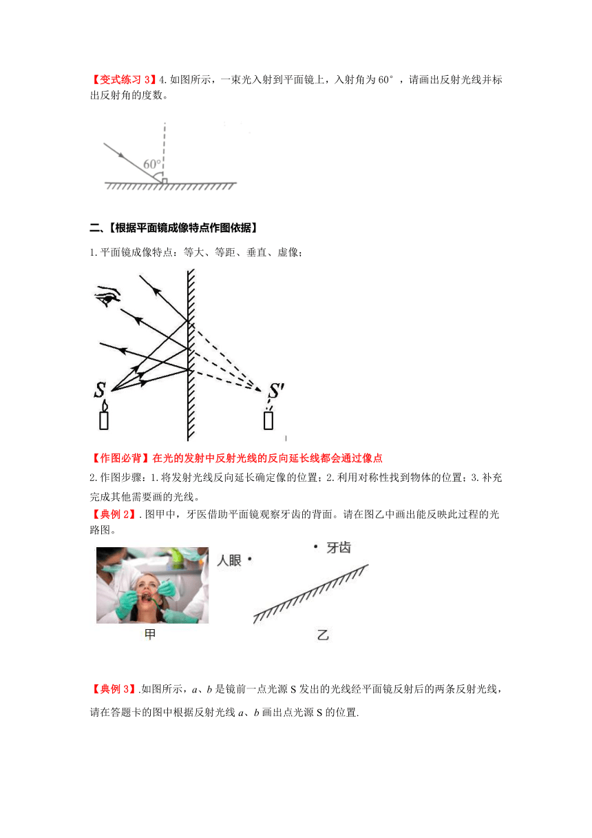 第四章 光现象作图训练题 2023-2024学年人教版物理八年级上册（含答案）