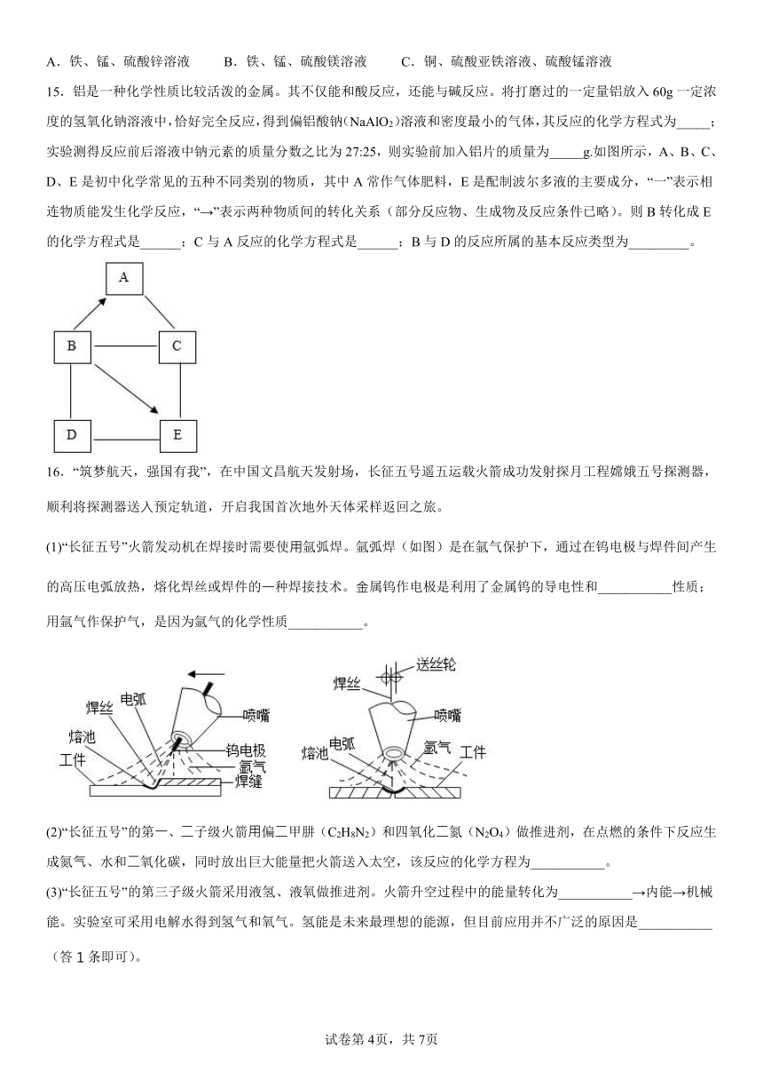 第九单元 金属 练习 (含解析) 2023-2024学年九年级化学鲁教版下册