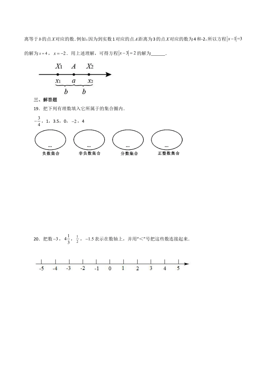 七年级数学上册冀教版 第一章有理数 同步练习（含解析）
