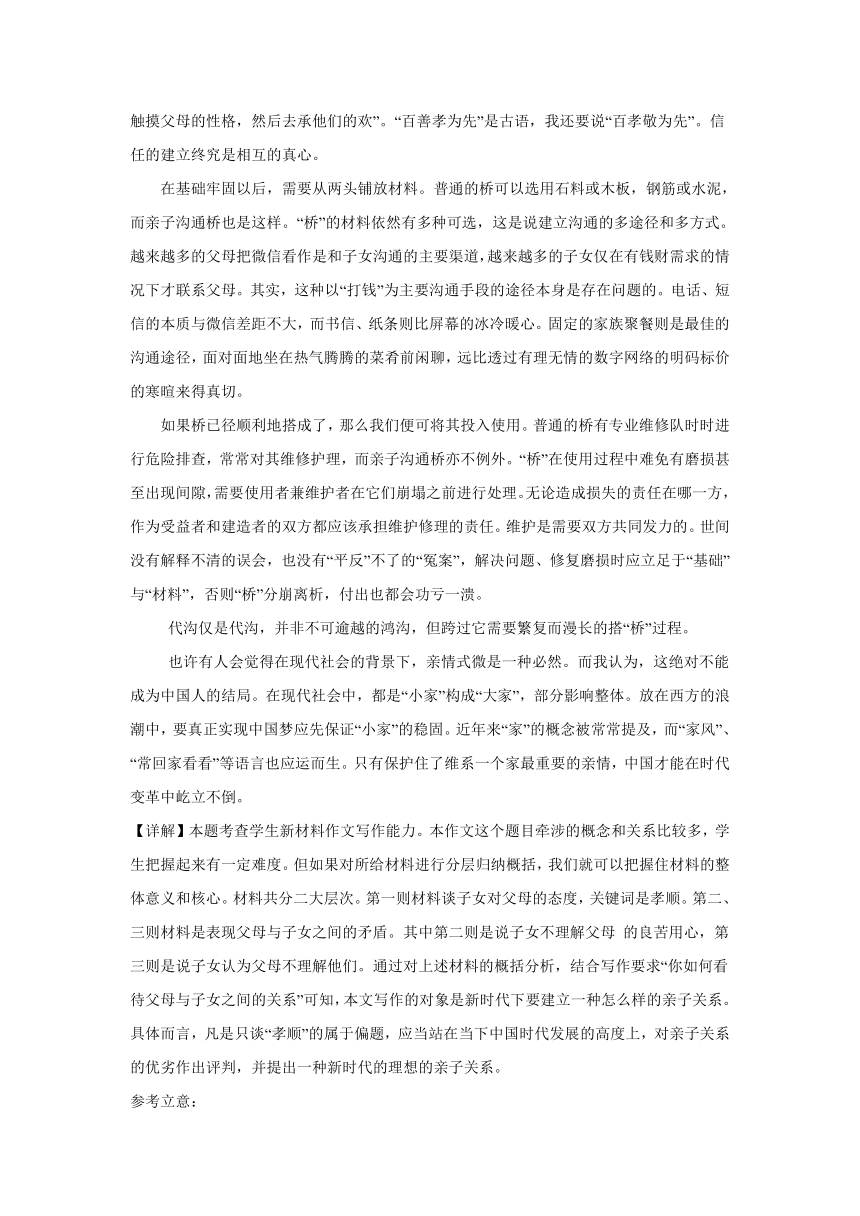 2024届高考语文复习：材料作文专练《乡土中国》材料（含解析）