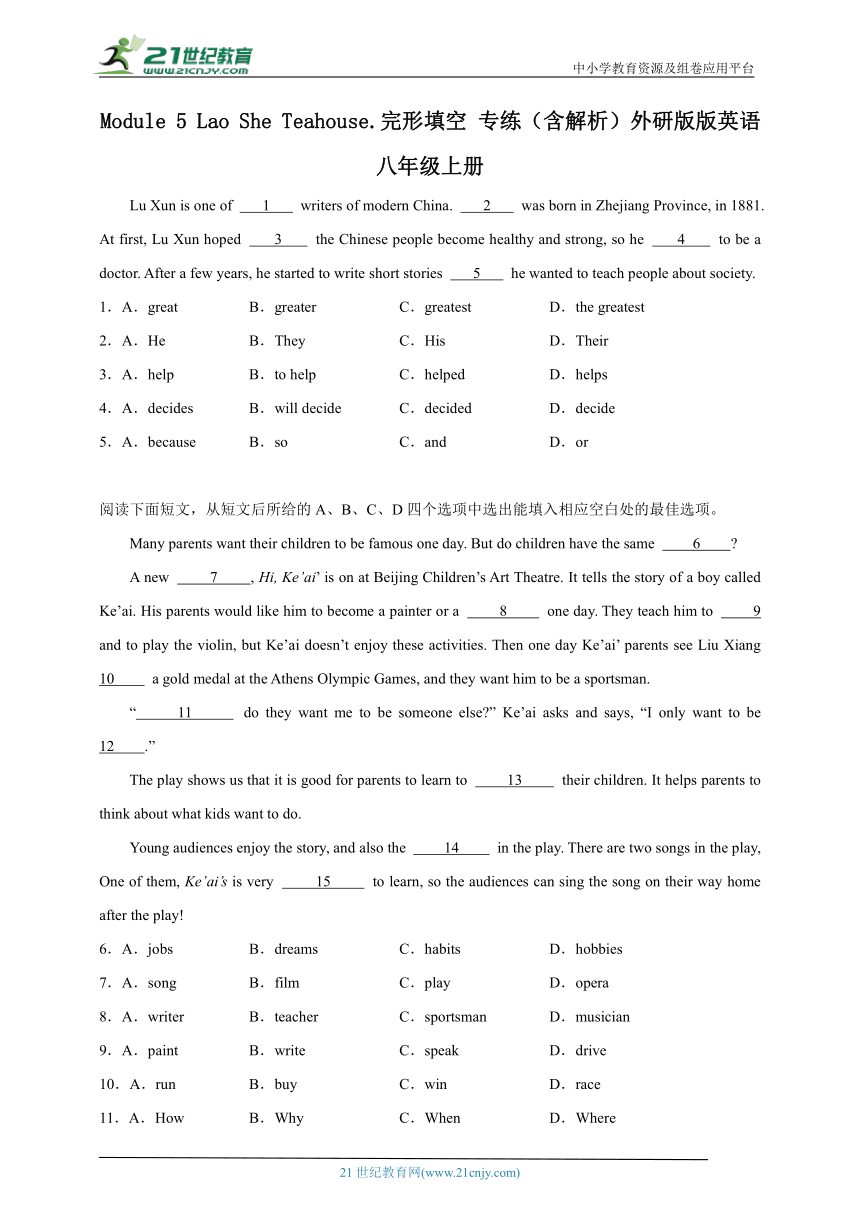 Module 5 Lao She Teahouse.完形填空 专练（含解析）外研版版英语八年级上册