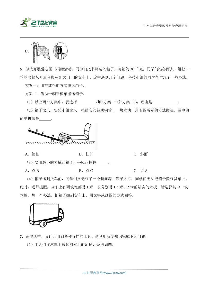 粤教版六年级上册科学期末综合题专题训练（含答案）