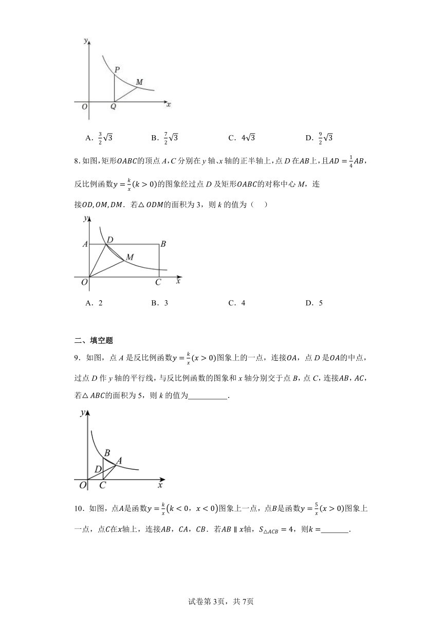 2023-2024学年湘教版数学九年级上册第1章反比例函数——求k值训练1（含解析）