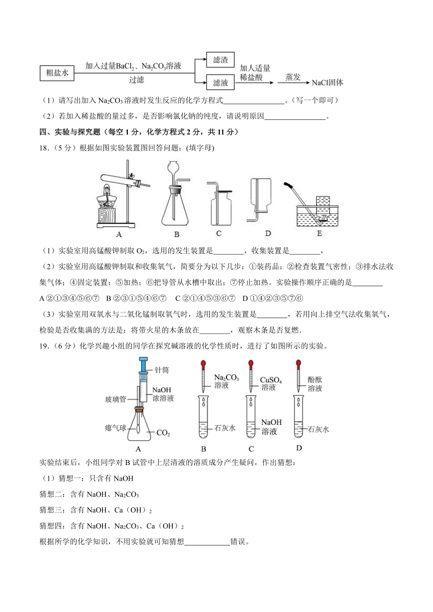 吉林省备战2024年中考化学模拟卷08（含解析）