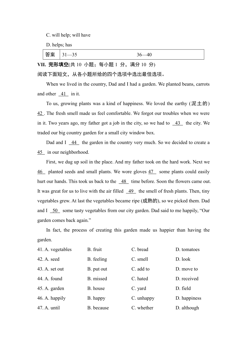 冀教版八年级下册英语期中综合素质评价（含解析及听力原文，无音频）