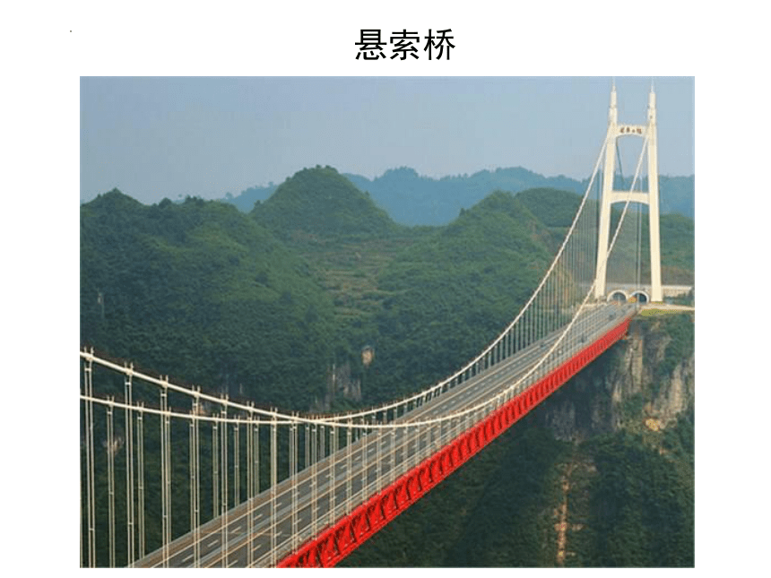 桂美版美术四年级上册 4家乡的桥 课件(共21张PPT)