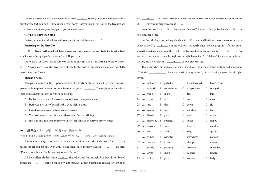 广东省2024届高三春季高考模拟卷（2） 英语 （PDF版含解析）