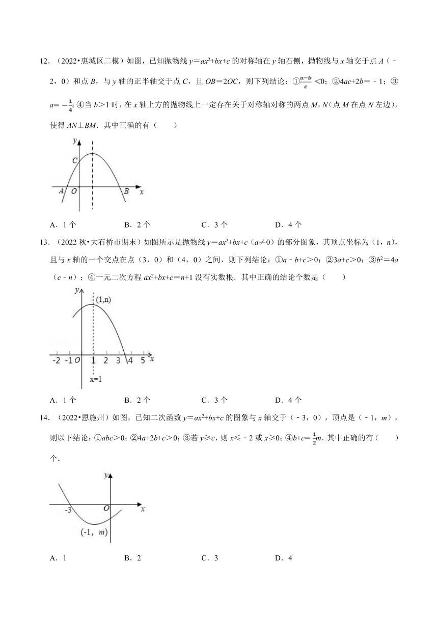 第1章二次函数专题 1.6 二次函数图象与系数的关系选填压轴专项训练（30道）（解析版）