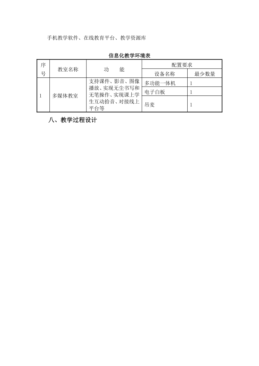 专题五 追求职业成功 教学设计 《大学生职业发展与就业指导（第二版）》（高教版）