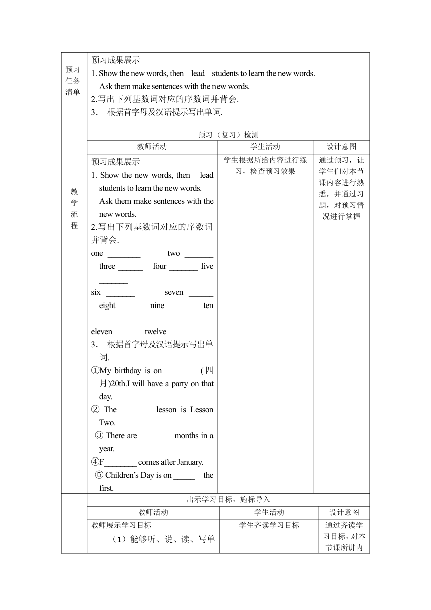 Unit 7  Lesson 39  A Class Calendar教学设计 冀教版七年级英语上册（表格式）