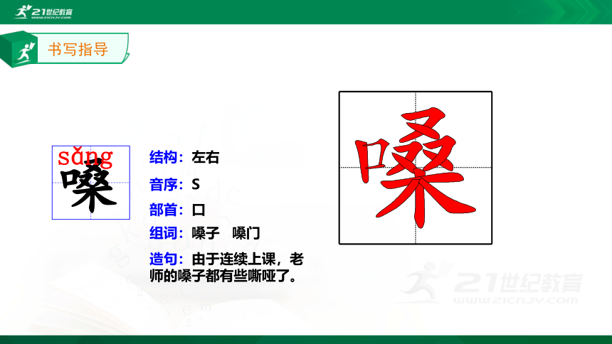 13.桥 生字动画课件