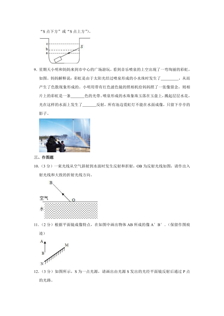 人教版八年级上册《第4章 光现象》2023年单元测试卷（含答案）