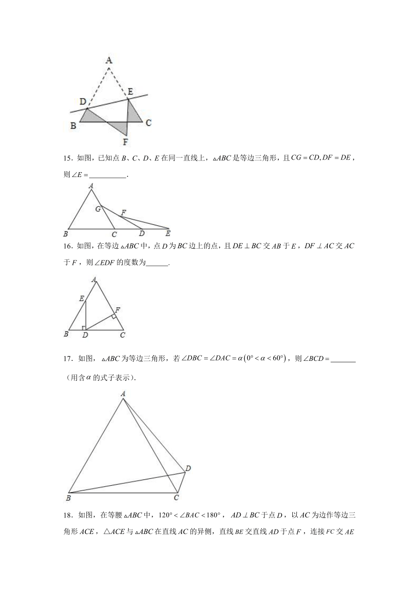 2.5.2 等腰三角形的对称性 练习 （含解析）