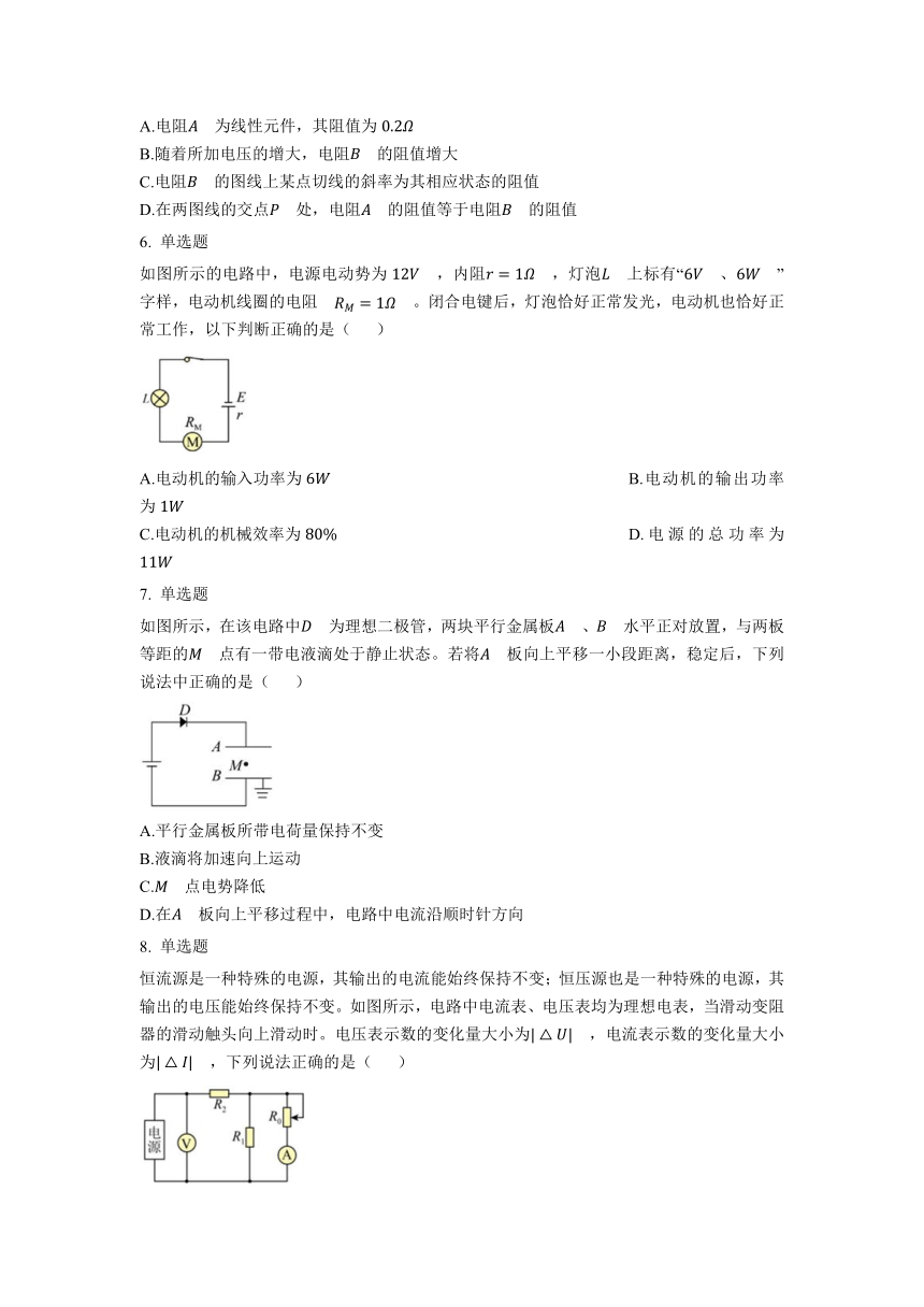 四川省南充市重点中学2023-2024学年高二上学期第一次月考物理试卷（含解析）