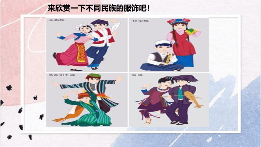 1.《大青树下的小学》课件(共12张PPT)