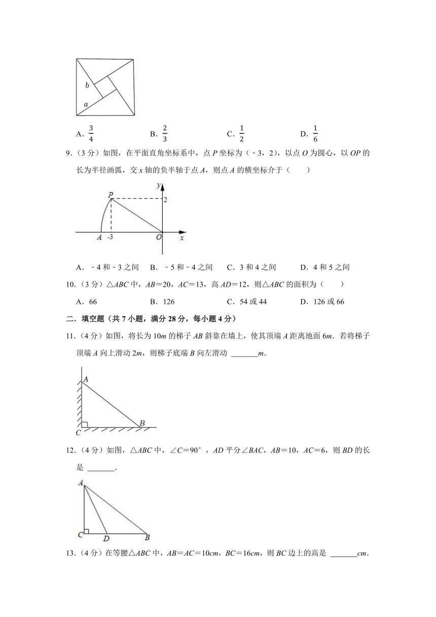 第17章 勾股定理 单元检测题2023-2024学年人教版八年级数学下册（含解析）