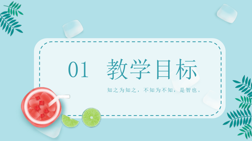 人教版一年级下册数学《认识长方形和正方形》（课件）(共26张PPT)