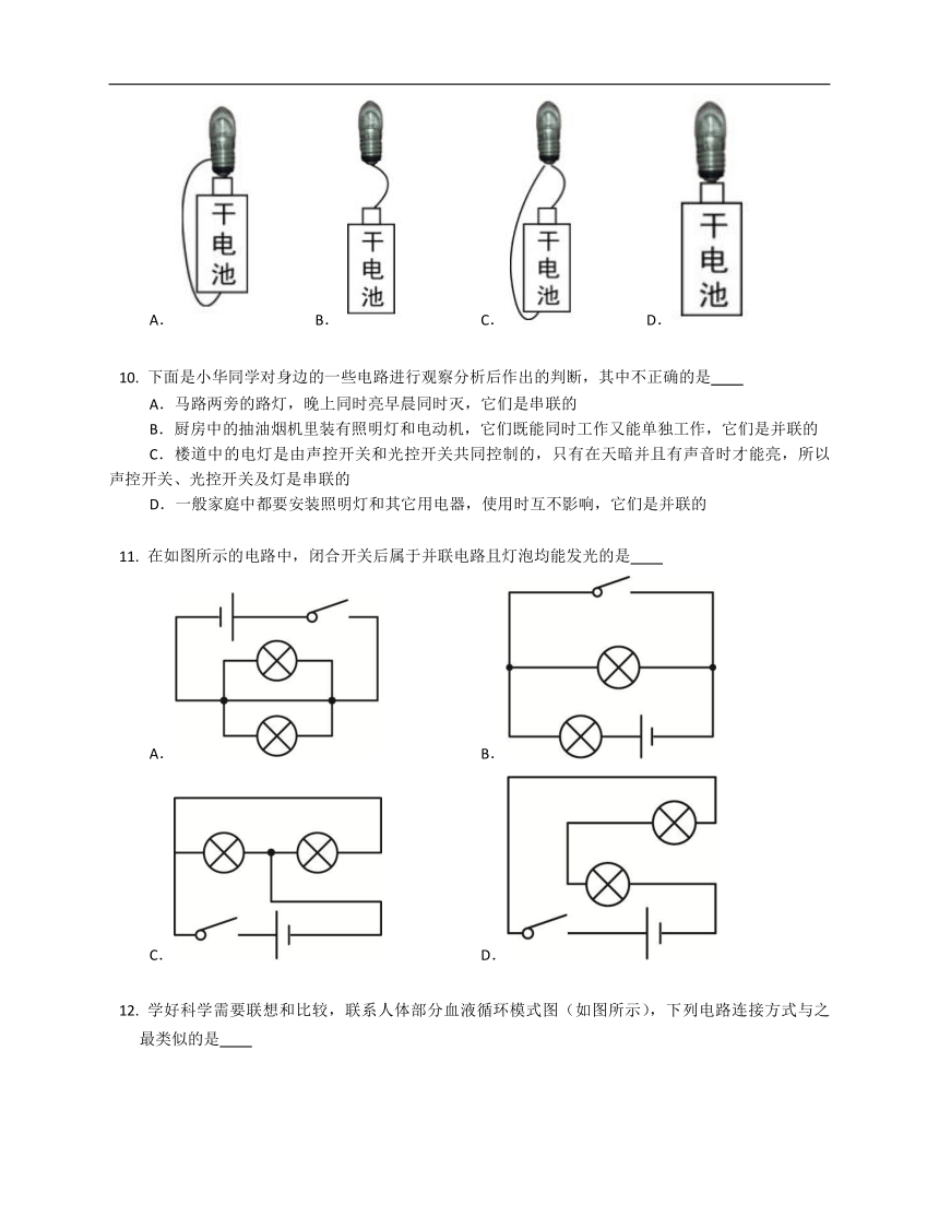 教科九上3.3、电路的连接（含答案）