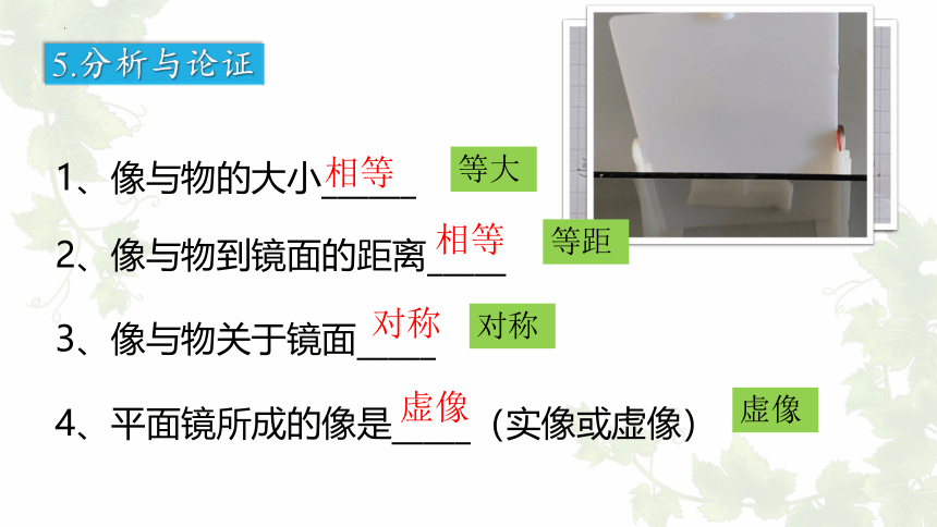 3.3+探究平面镜成像特点 (共41张PPT)沪粤版物理八年级上册