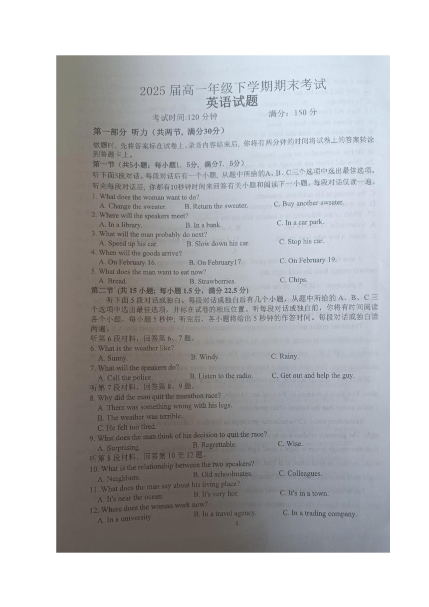 辽宁省六校协作体2022-2023学年高一下学期期末考试英语试题（扫描版含答案，无听力音频含听力原文）
