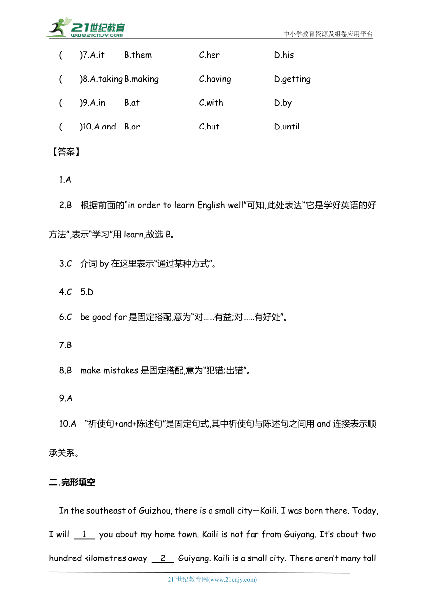 Module1 Unit 1 Let's try to speak English as much as possible易错题专练-完形填空（含答案）