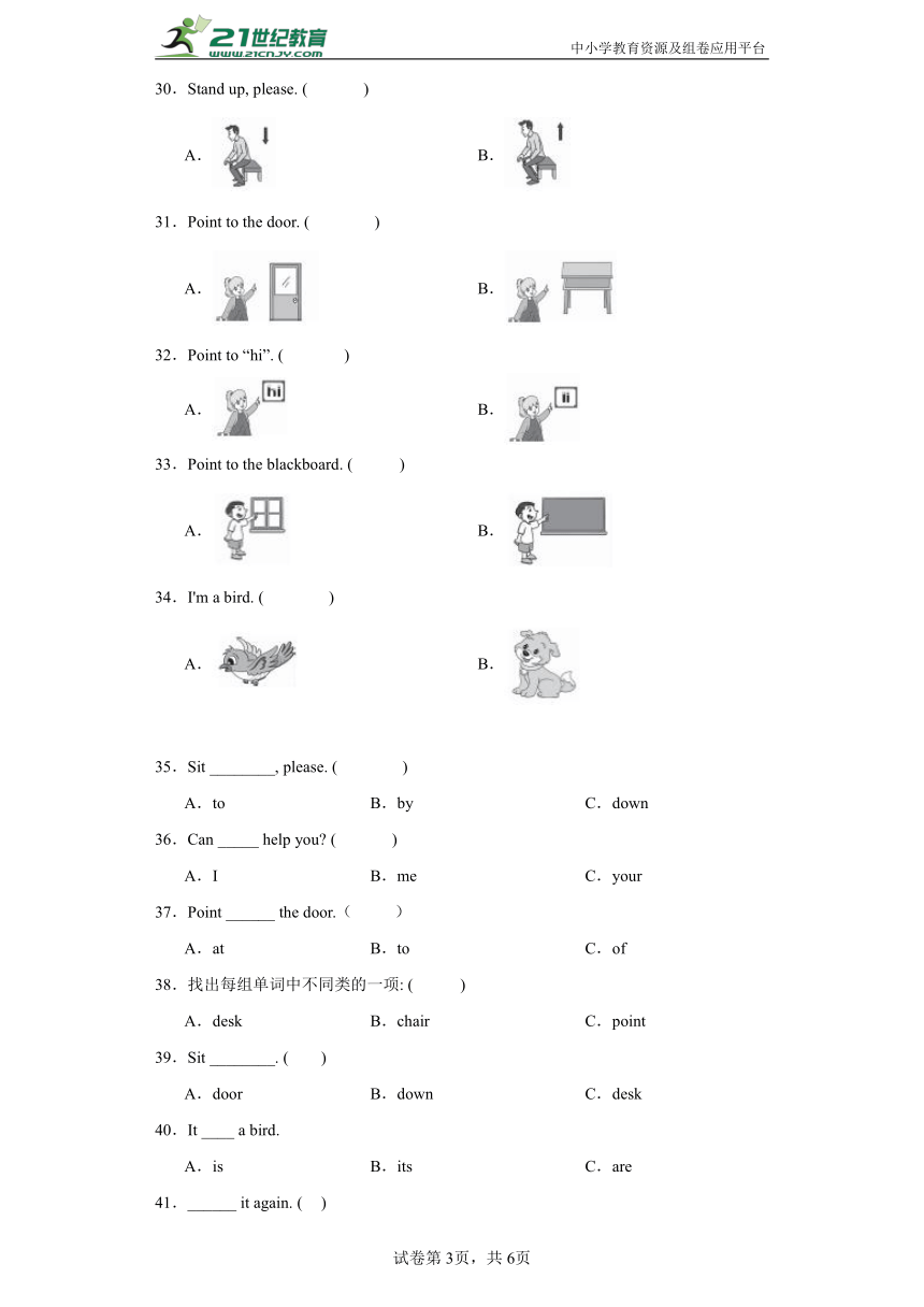 外研版（三起） 三年级英语上册-Module 3 单项选择 专练卷（含答案）