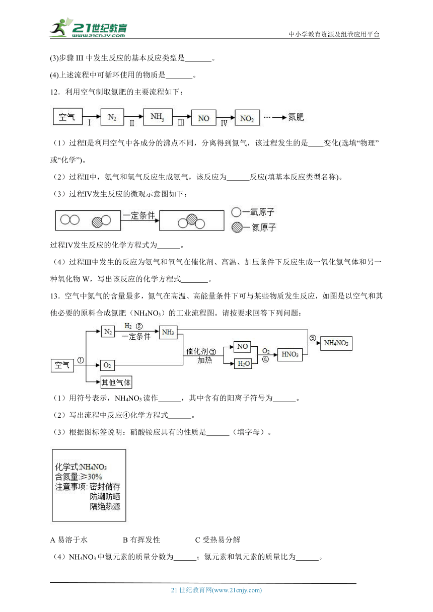 人教版初中化学九年级上册 第五单元化学方程式同步练习（含答案）