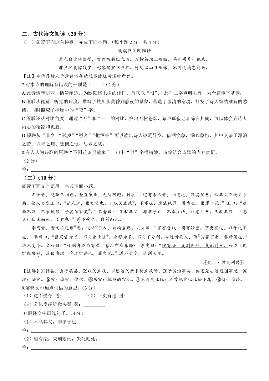 江西省九江市2022-2023学年九年级下学期期中语文试题（含解析）