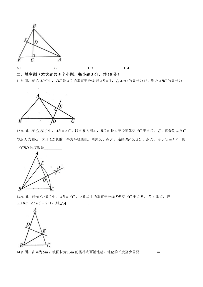 山西省临汾市侯马市502学校2023-2024学年八年级上学期第二次月考数学试题(含答案)