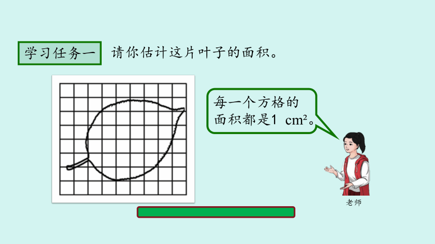 （2023秋新插图）人教版五年级数学上册 6 解决问题（课件）(共25张PPT)