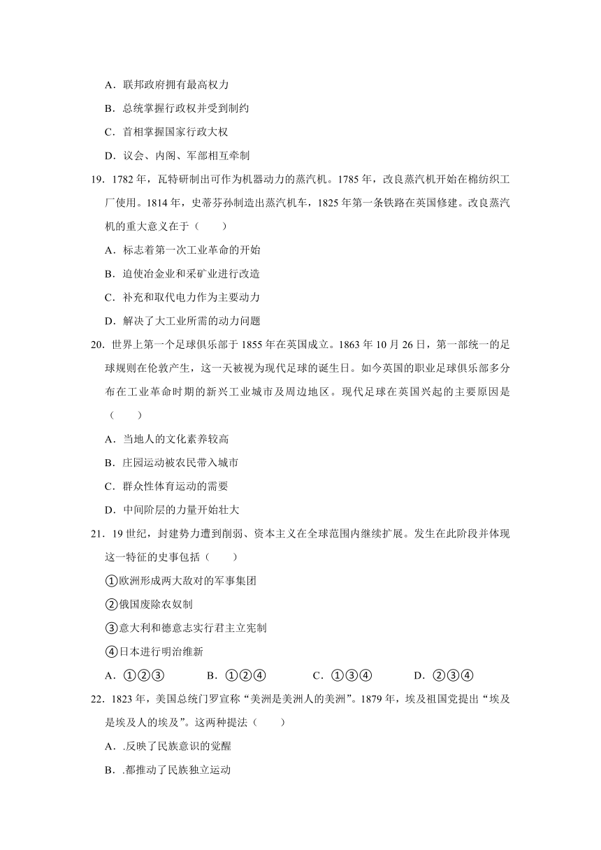 北京市西城区2022-2023学年高一下学期期末考试历史试题（无答案）