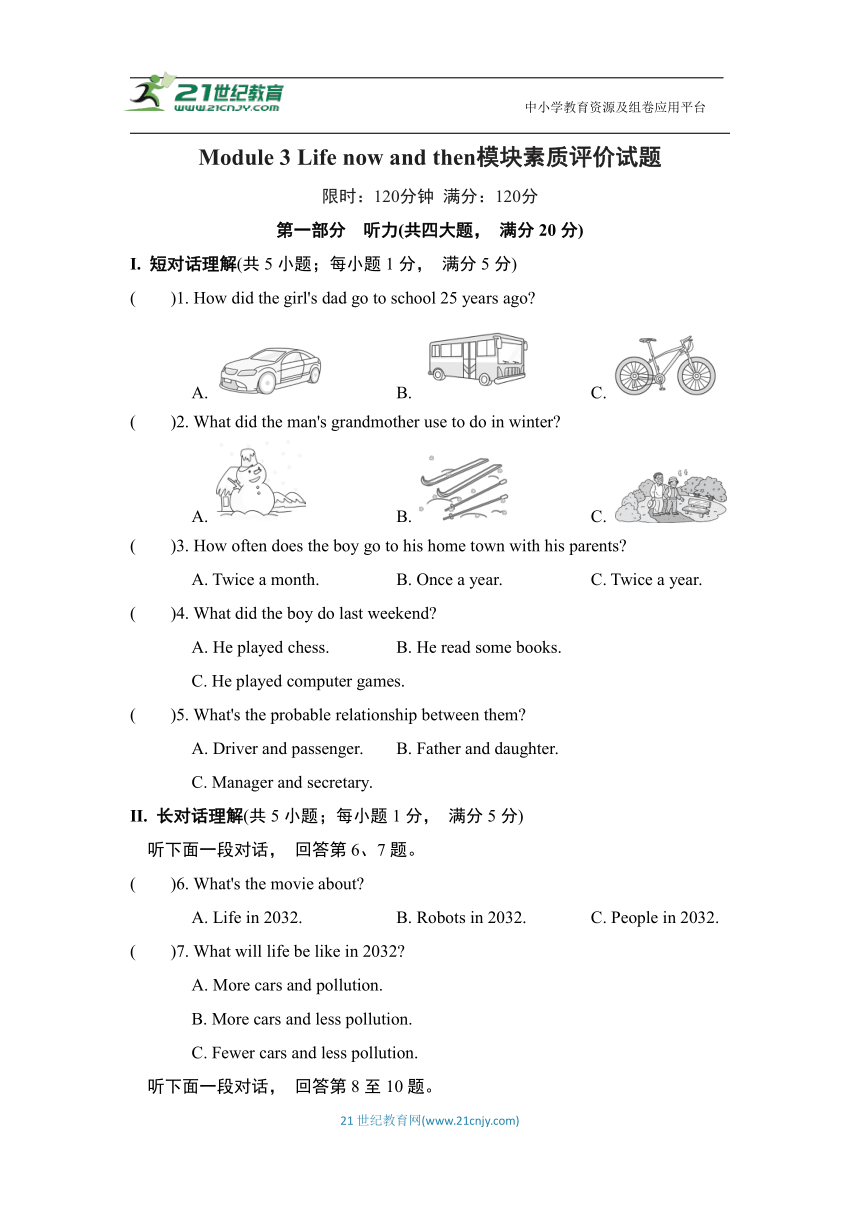 Module 3 Life now and then模块素质评价试题（含听力书面材料+答案）