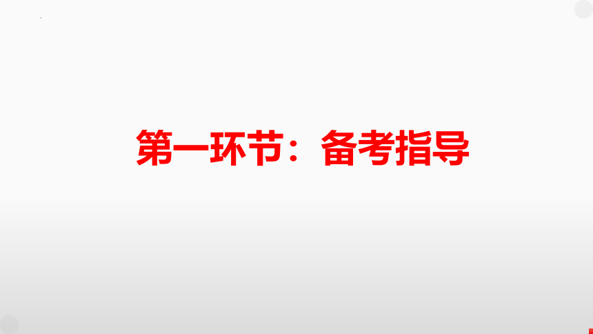 第三单元 文化传承与文化创新 课件(55张）-2024届高考政治一轮复习统编版必修四