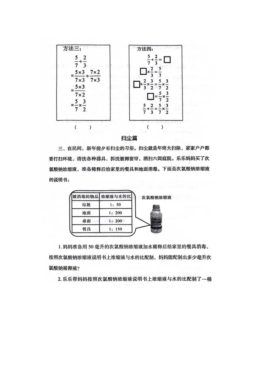 河南省郑州市经开区2023-2024学年六年级上学期数学期末试题（图片版无答案）