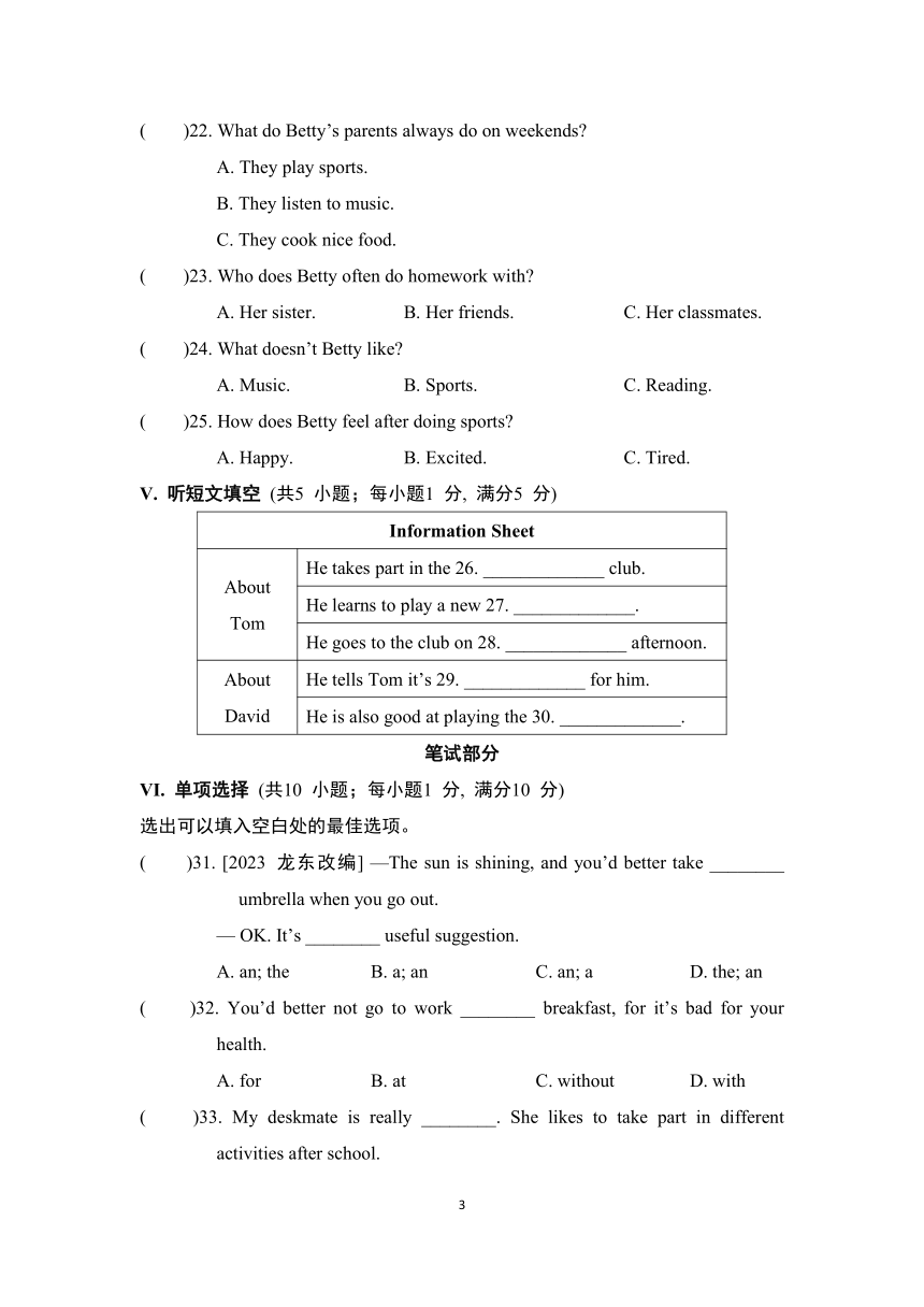 Unit 4 After-School Activities 综合素质评价（含解析+听力原文）