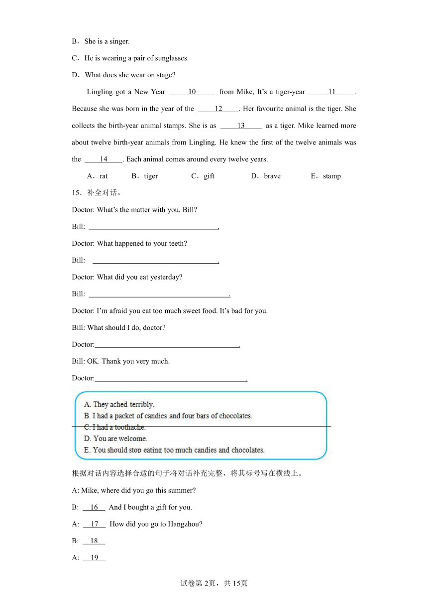 2023年小学英语六年级上册- 补全对话与短文30篇  提高卷 北京版