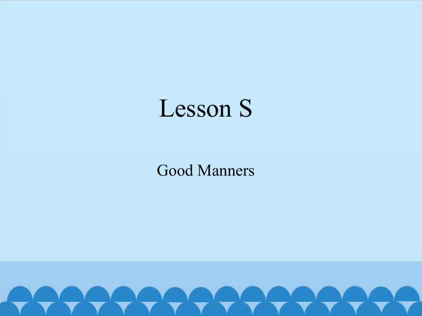 Lesson S  Good Manners   课件(共13张PPT)