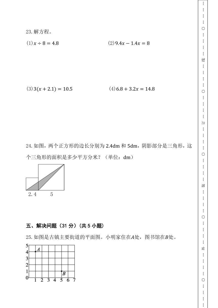 期末综合素养测评卷 人教版数学 五年级上册（带答案）