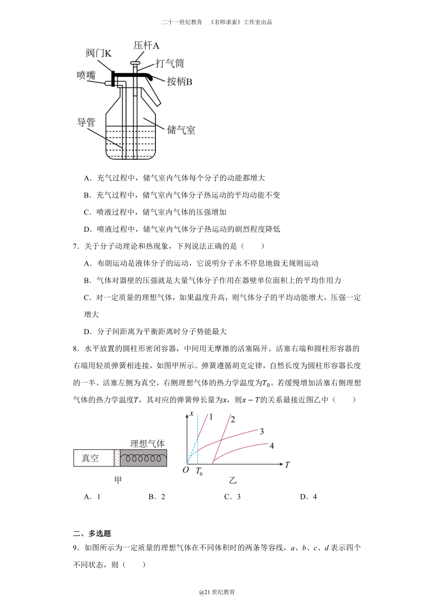 同步课时精练（七）2.3气体的等压变化和等容变化（含解析）