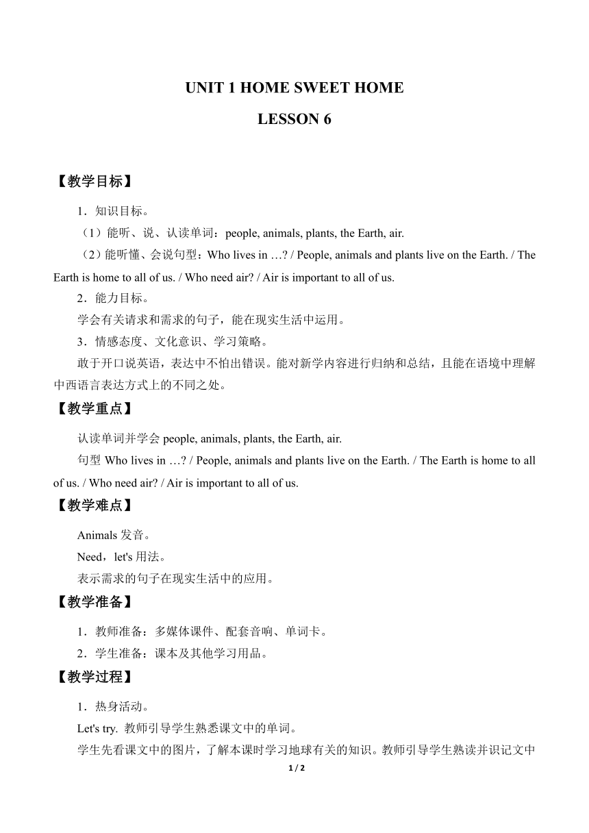 Unit1 Home sweet home Lesson 6    教案