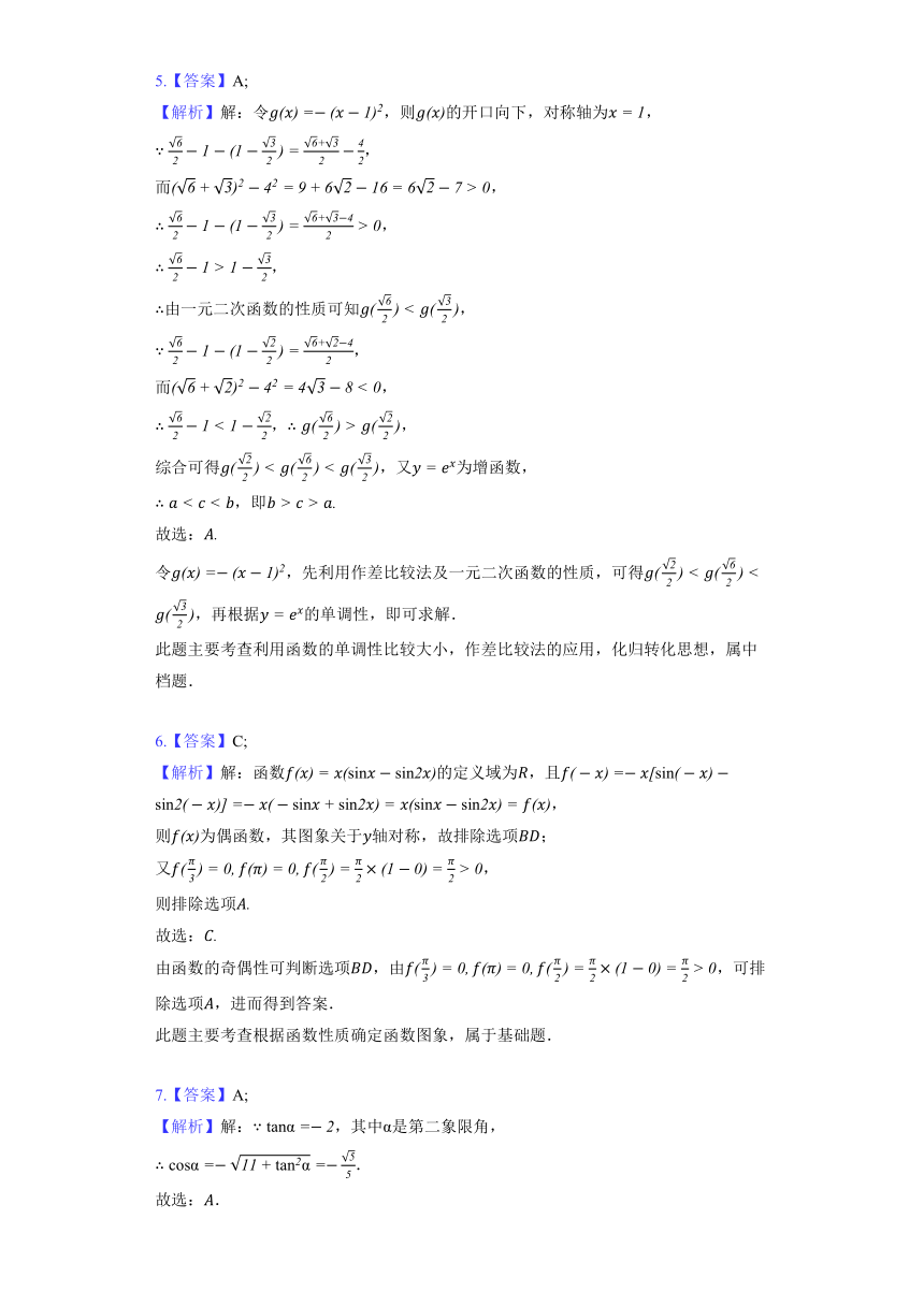 人教A版（2019）必修第一册《5.1.2 弧度制》提升训练(含解析)