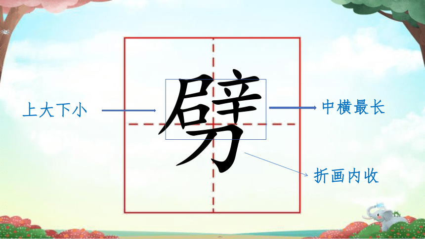 12《盘古开天地》    课件(共26张PPT)