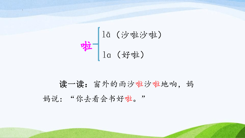 15.《搭船的鸟》课件(共两课时，47张PPT)