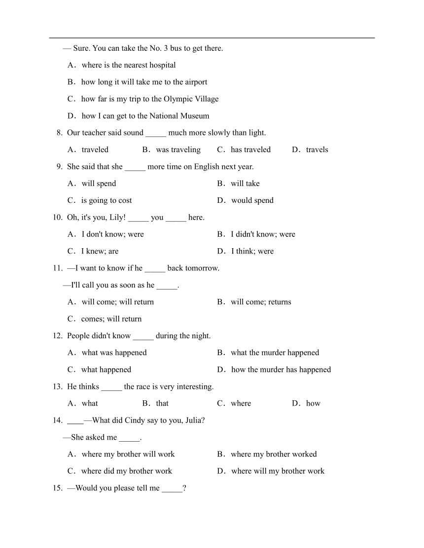 专题13-宾语从句（八年级英语暑假语法总复习暨练习含答案）